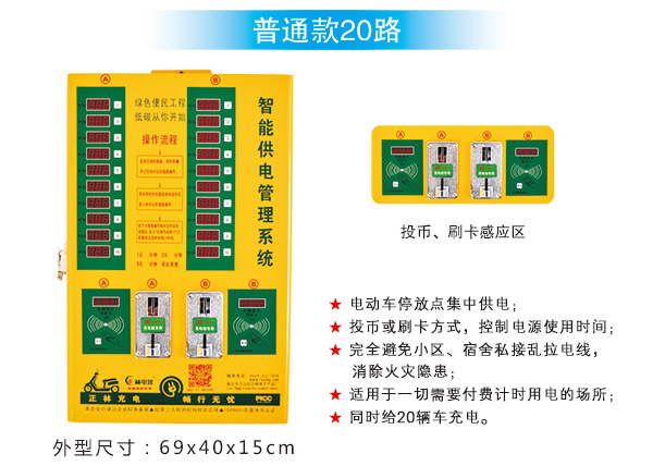 普通款20路小區(qū)充電站